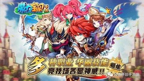 魔力宝贝灵巧怎么刷