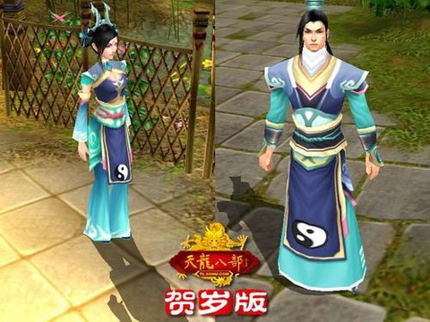 天龙八部3什么门派