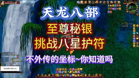 天龙八部3暗器怎么洗