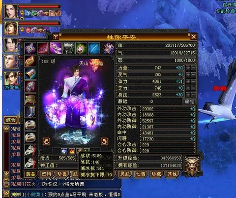 天龙八部3暗器怎么洗[图2]