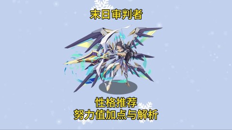 洛克王国努力值是什么