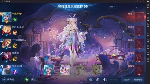 模拟器怎么玩王者荣耀