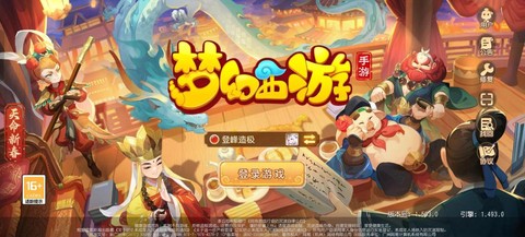 梦幻西游什么门派吃香[图1]