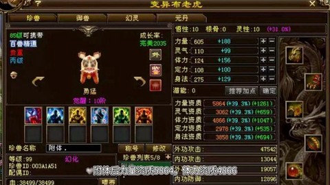 天龙八部身法加什么