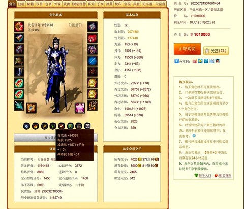 天龙八部3重楼怎么得[图2]