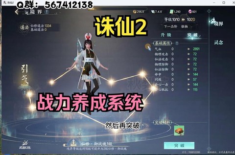 手游诛仙怎么提高道法