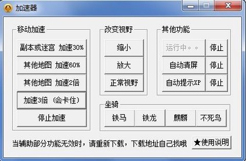 魔域辅助T3怎么下载[图1]