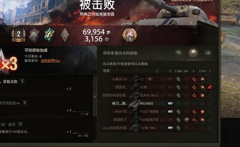 坦克世界怎么练成员