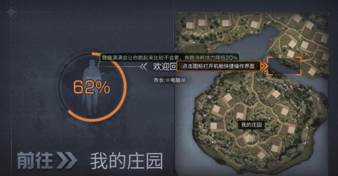 明日之后营地怎么踢人