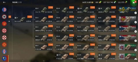 坦克世界用什么坦克攻略