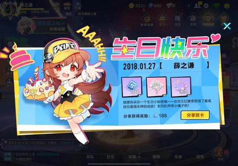 qq飞车什么时候周年庆