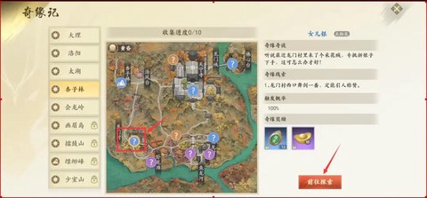 天龙八部3怎么升级