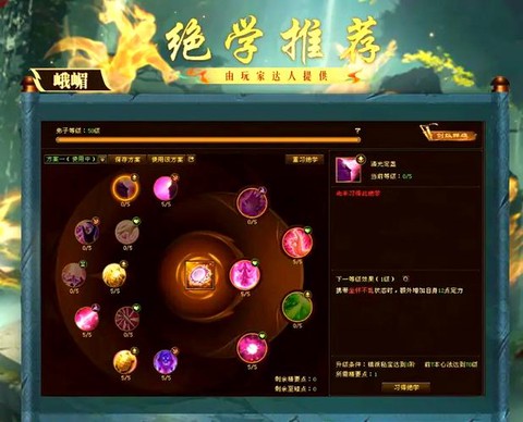 天龙八部3怎么升级[图1]