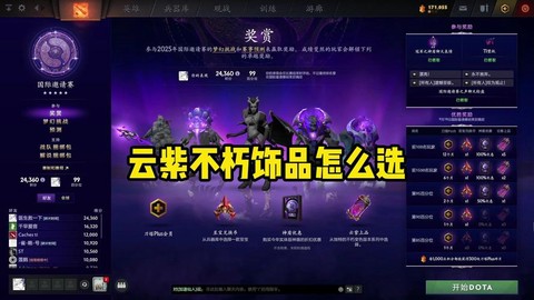 淘宝怎么买dota2饰品