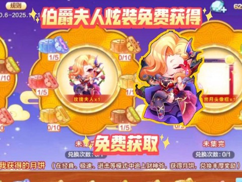 天天酷跑伯爵怎么获取[图1]