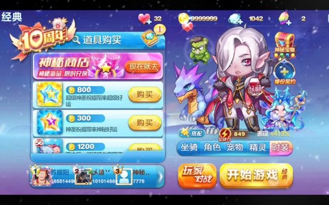 天天酷跑伯爵怎么获取[图2]