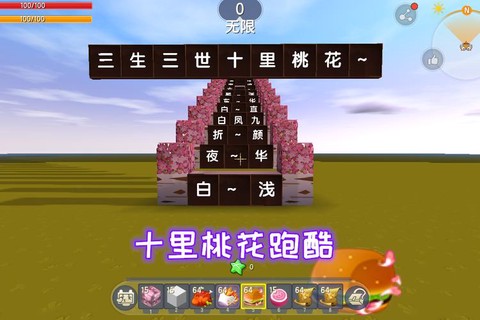 迷你世界桃花怎么获得