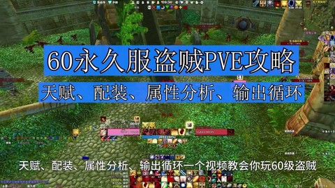 魔兽世界怀旧服打PvP怎么玩