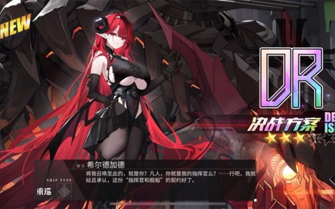 碧蓝航线初始什么好[图2]