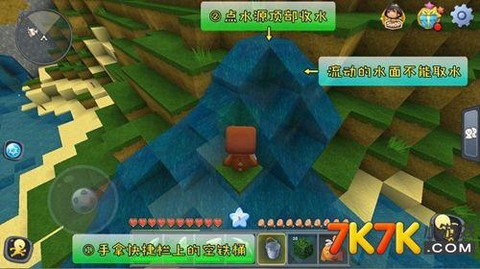 迷你世界怎么让水平静