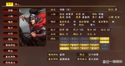 三国志13怎么控制[图2]