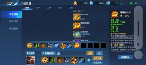 为什么英魂之刃异常