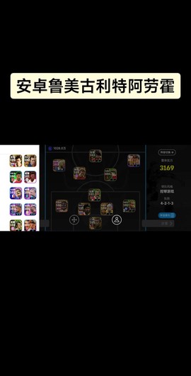 手机实况足球怎么抢球