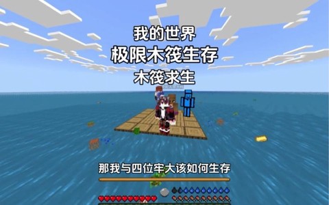 我的世界如何录制视频