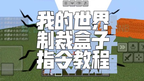 我的世界如何录制视频[图2]