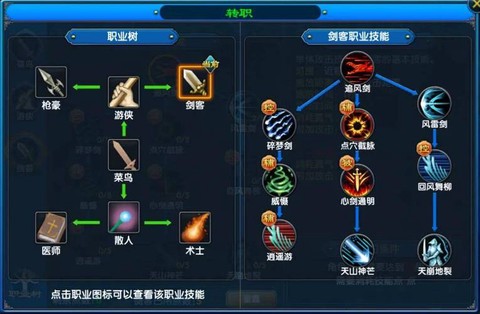 武林外传威望怎么获得