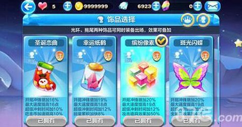 天天酷跑多人怎么完美