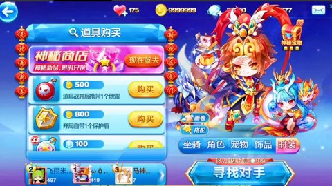 天天酷跑多人怎么完美[图1]