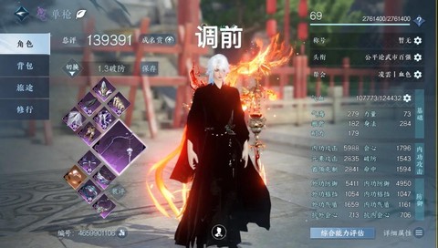 逆水寒什么职业pk厉害[图2]