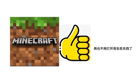 我的世界手机版怎么扔[图2]