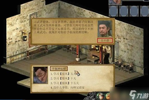 金庸群侠传如何打半