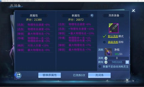 倩女幽魂如何卖装备[图2]