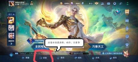 王者荣耀表情怎么用[图1]