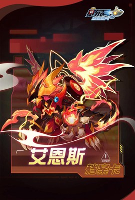 赛尔号2手机版叫什么[图1]