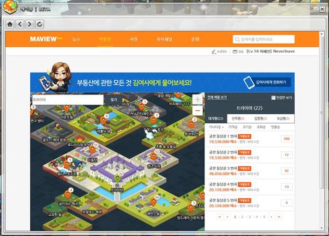 冒险岛2怎么查看id[图1]