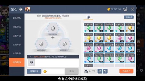 冒险岛2宝石有什么用