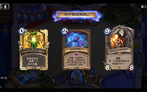 炉石传说星界德是什么[图1]