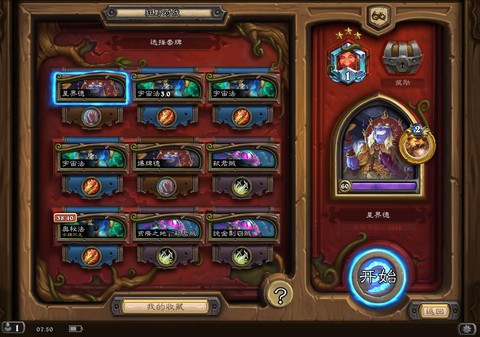 炉石传说星界德是什么[图2]