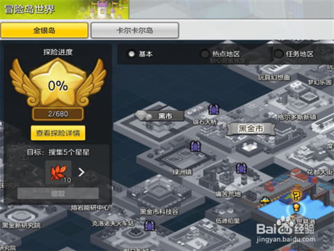 冒险岛2如何卡尔卡尔岛[图1]