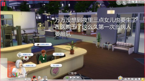 模拟人生4怎么去上班