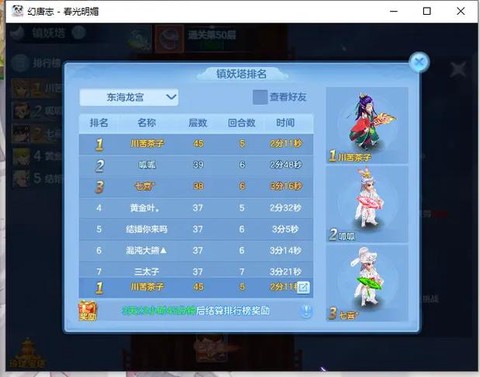 神武天魔坐骑什么性格