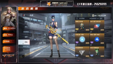 穿越火线枪战王者电脑怎么玩[图2]