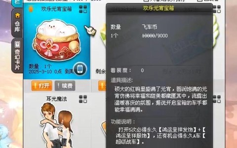 qq飞车黄金宝箱怎么得