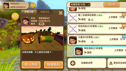 迷你世界怎么联机手机[图1]