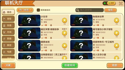 迷你世界怎么联机手机[图2]