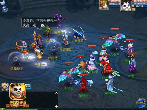 手游神武2玩什么职业[图1]